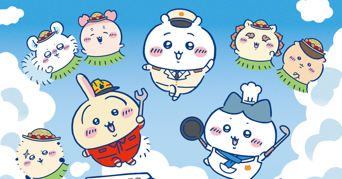 映画ちいかわ ちいかわとのんびり船旅 | ちいかわマーケット 公式