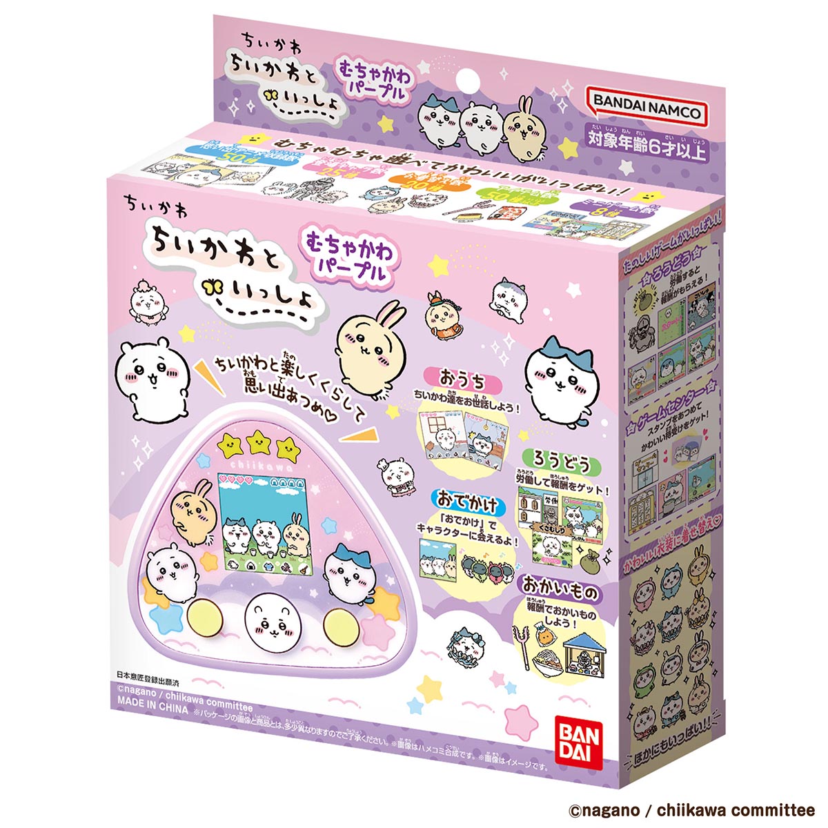 吉伊卡哇 和吉伊卡哇一起(超级可爱紫色)