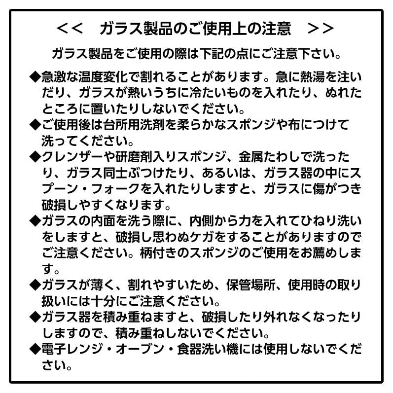 ちいかわ 台付ソーダグラス(ハチワレ)