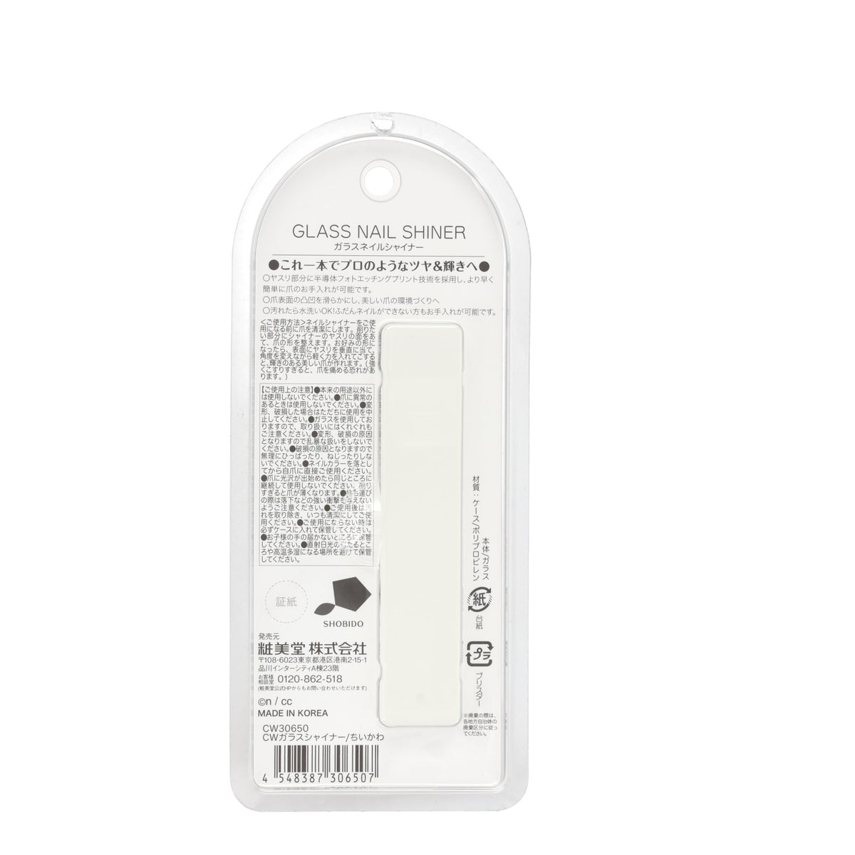 Chiikawa Glass Nail Shiner (Chiikawa)