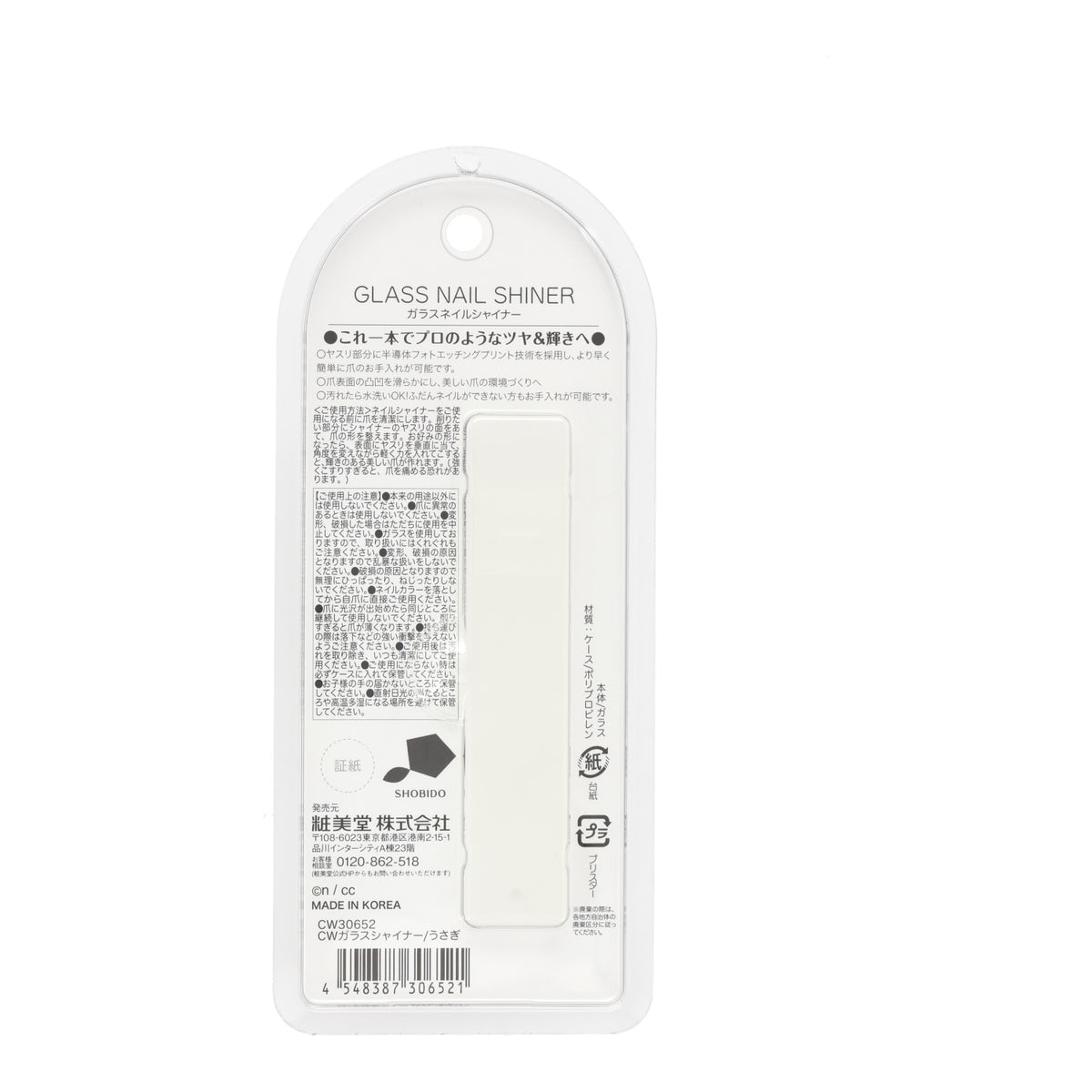 Chiikawa Glass Nail Shiner (Usagi)