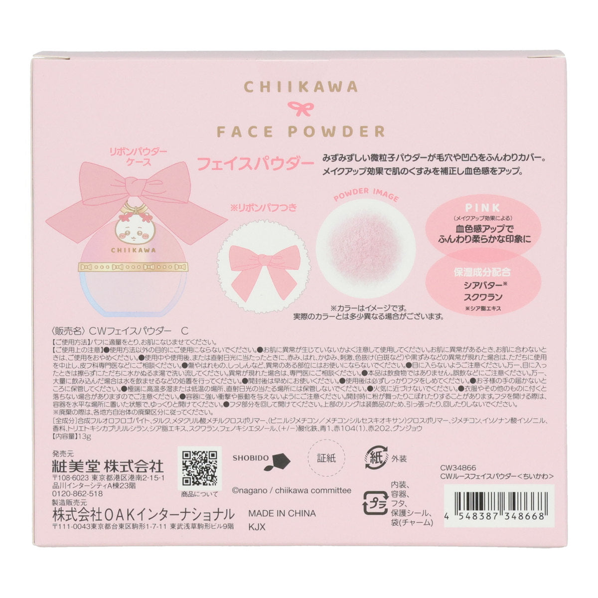 Chiikawa Loose Face Powder (Chiikawa Ribbon)