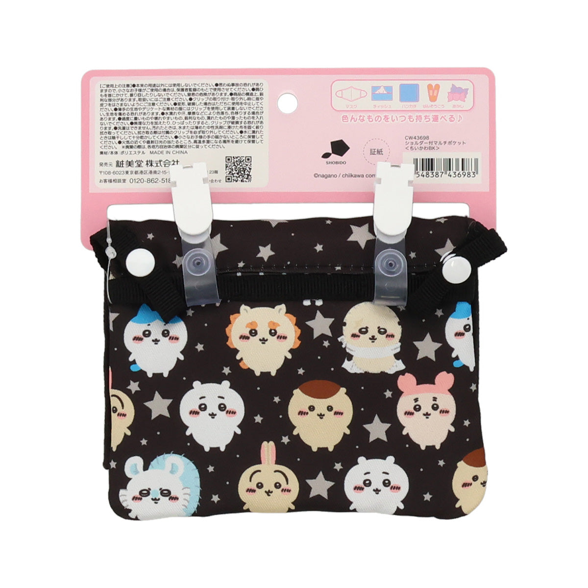 ちいかわ ショルダー付マルチポケット BK