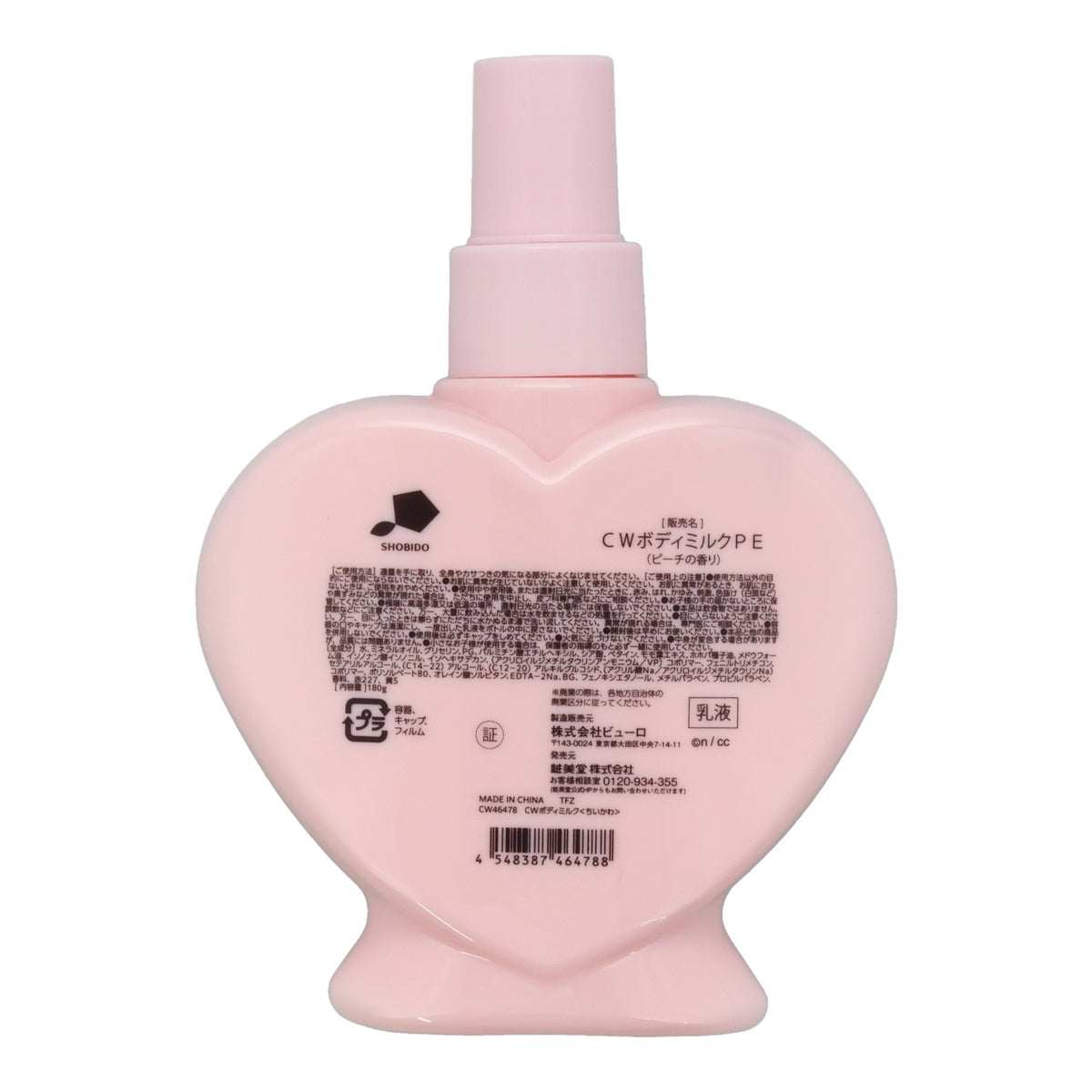 Chiikawa Body Milk (Chiikawa)
