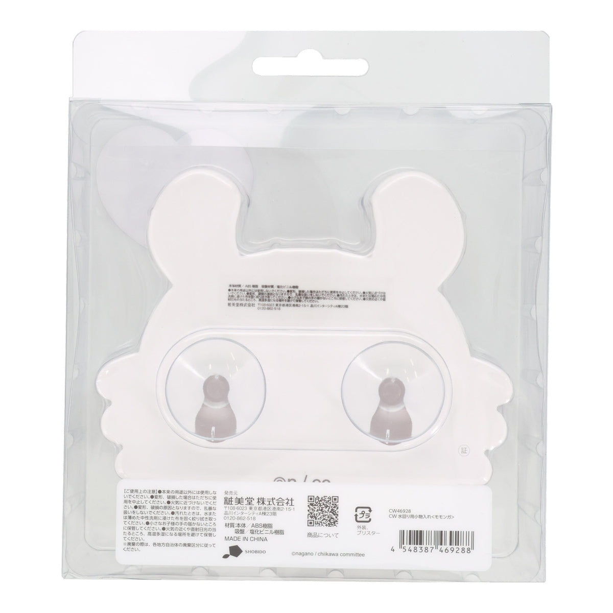 吉伊卡哇 浴室用收纳盒(飞鼠)