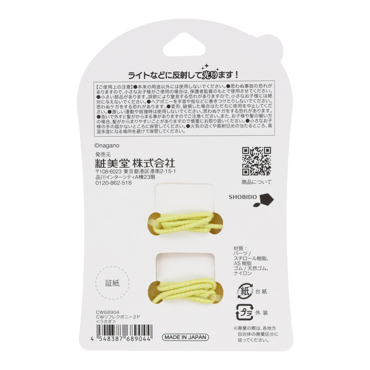 Chiikawa Reflective Hair Elastics, 2 Pcs (Usagi)