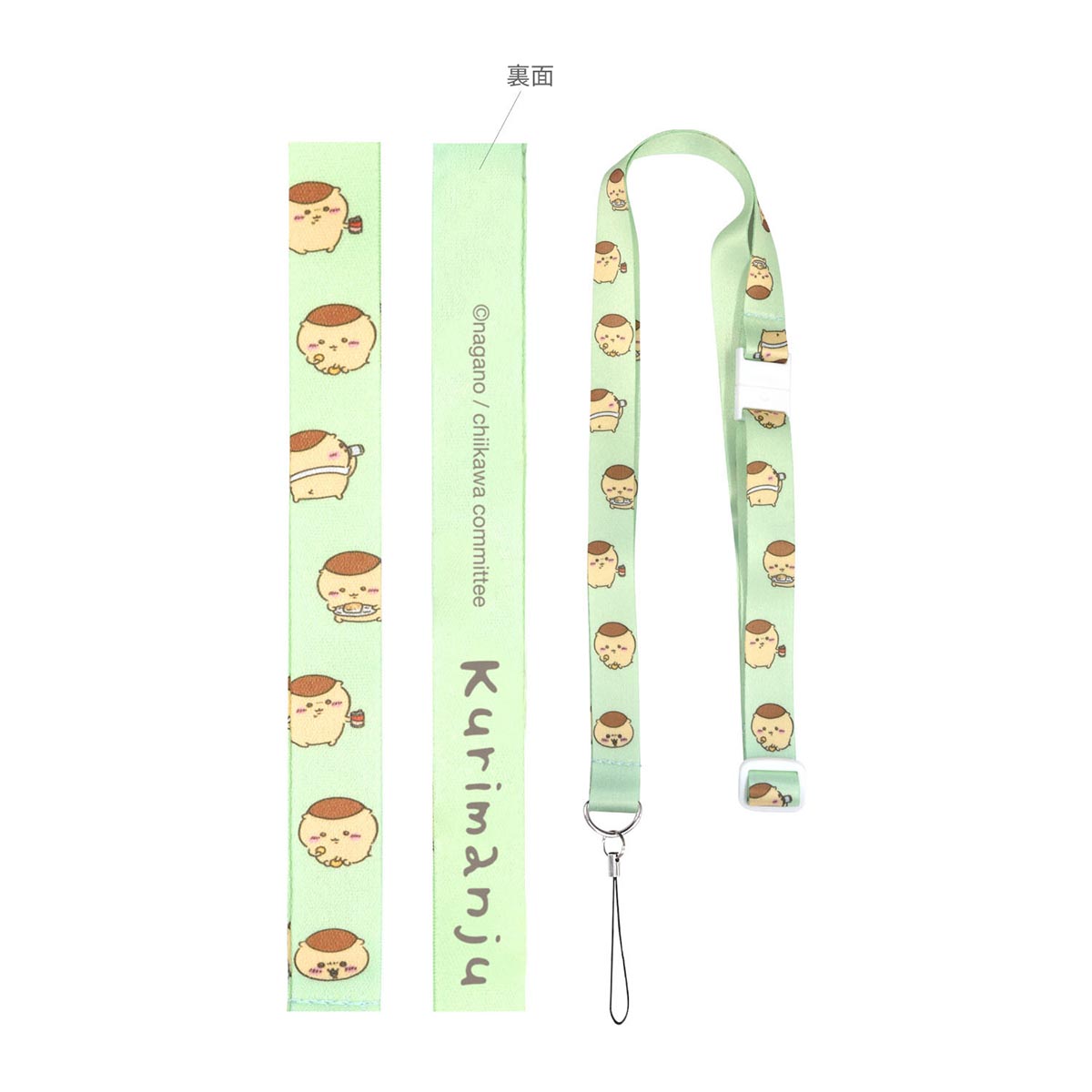 吉伊卡哇 挂绳(栗子馒头)