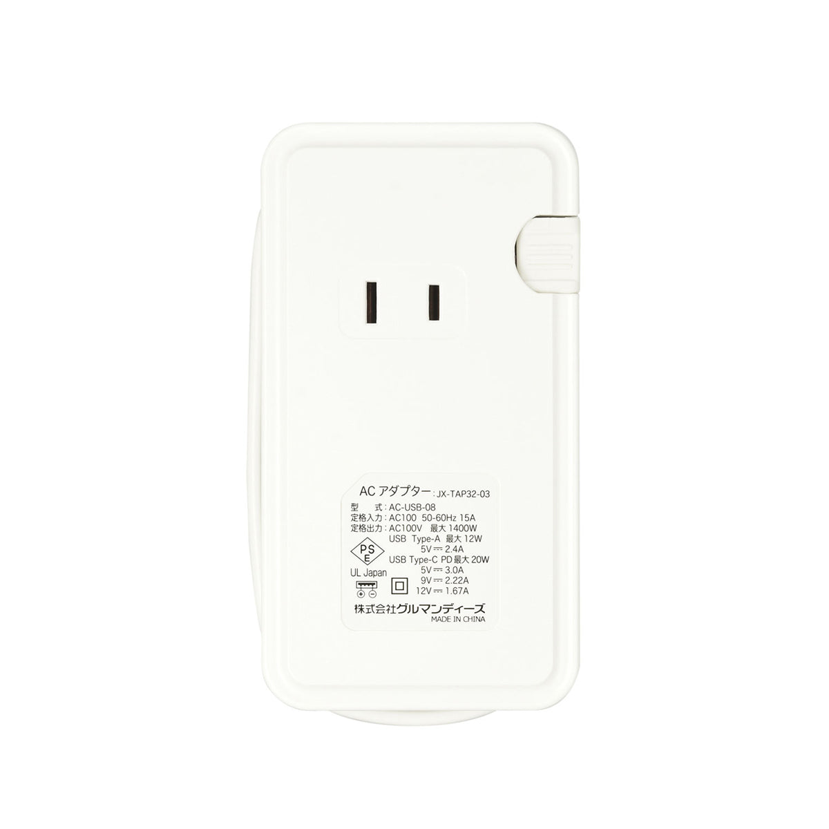 Chiikawa USB/USB Type-C Port AC Tap (Transformation)