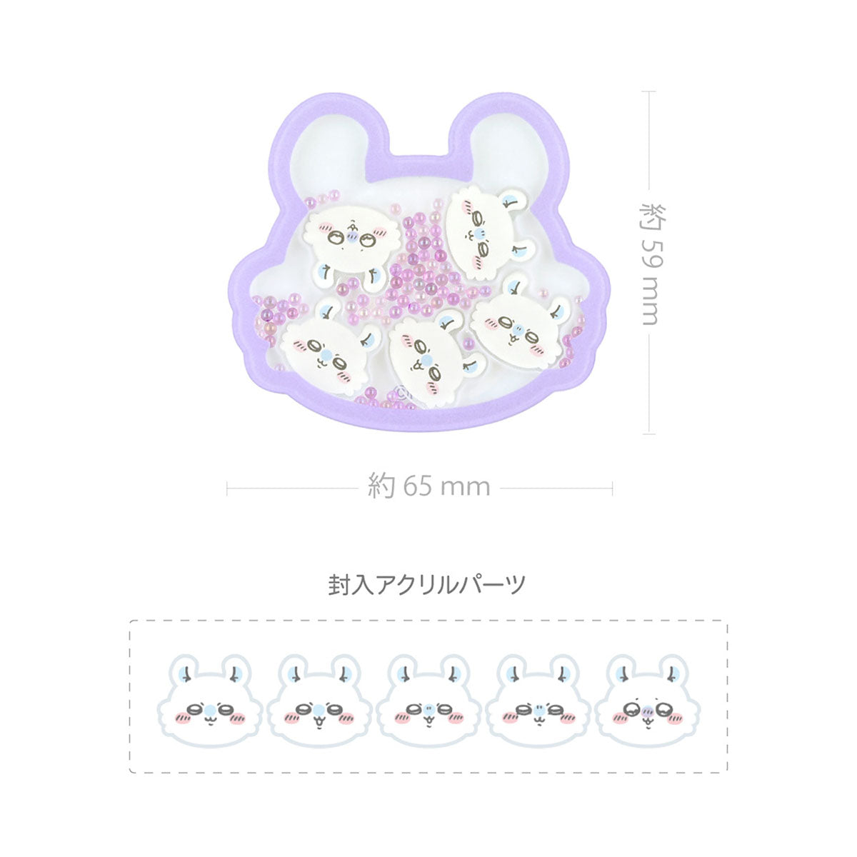 ちいかわ シャカシャカPOCOPOCO(モモンガ)