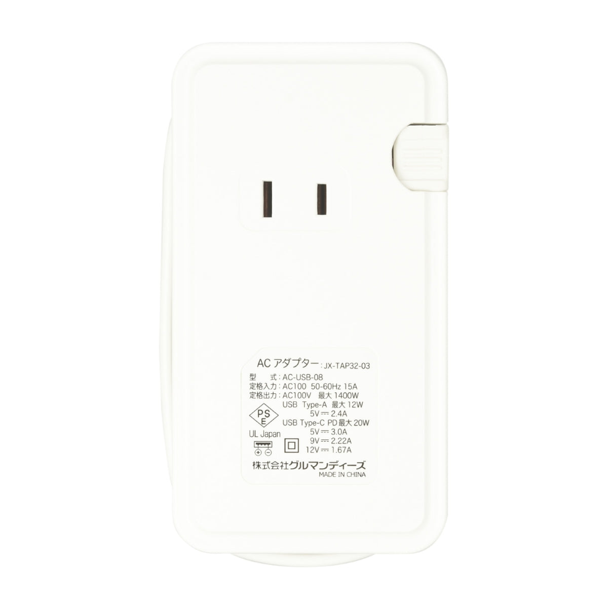 Chiikawa AC Tap with USB/USB Type-C (Chiikawa)