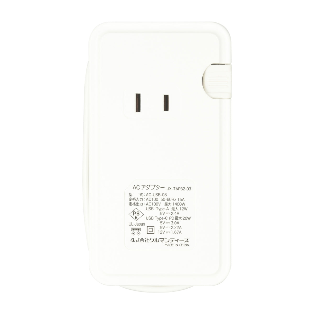 吉伊卡哇 带USB/Type-C插排(乌萨奇)