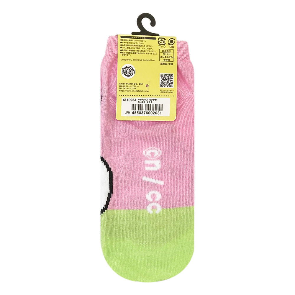 치이카와 캐릭삭스 (치이카와 후!!)