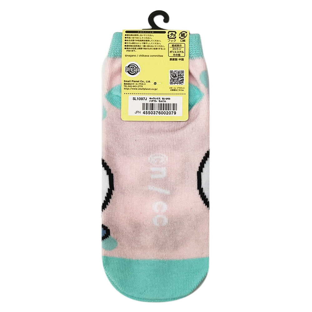 치이카와 캐릭삭스 (하치와레 쭈그려 앉은)