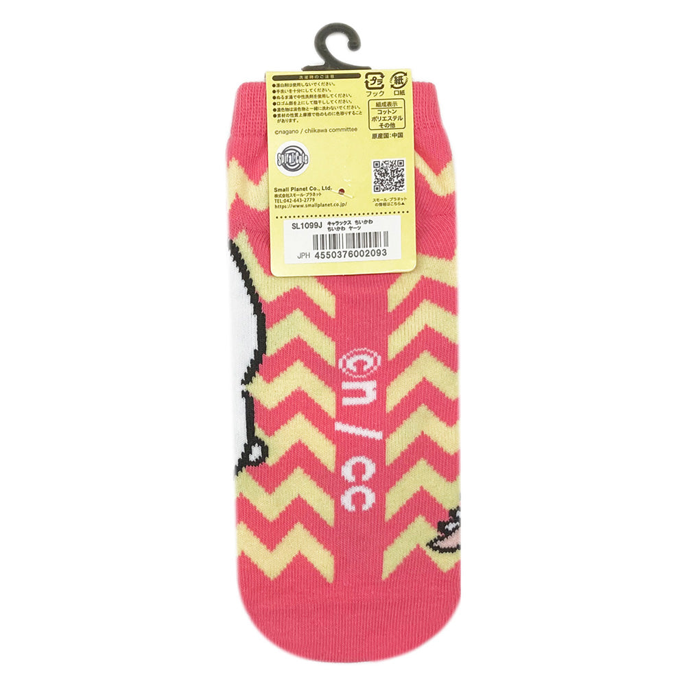 치이카와 캐릭삭스 (치이카와 야!)