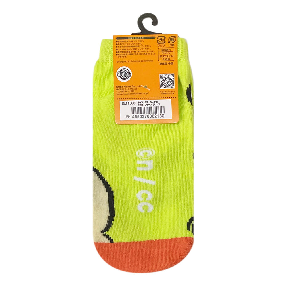 ちいかわ キャラックス ジュニアサイズ(うさぎフゥーン)