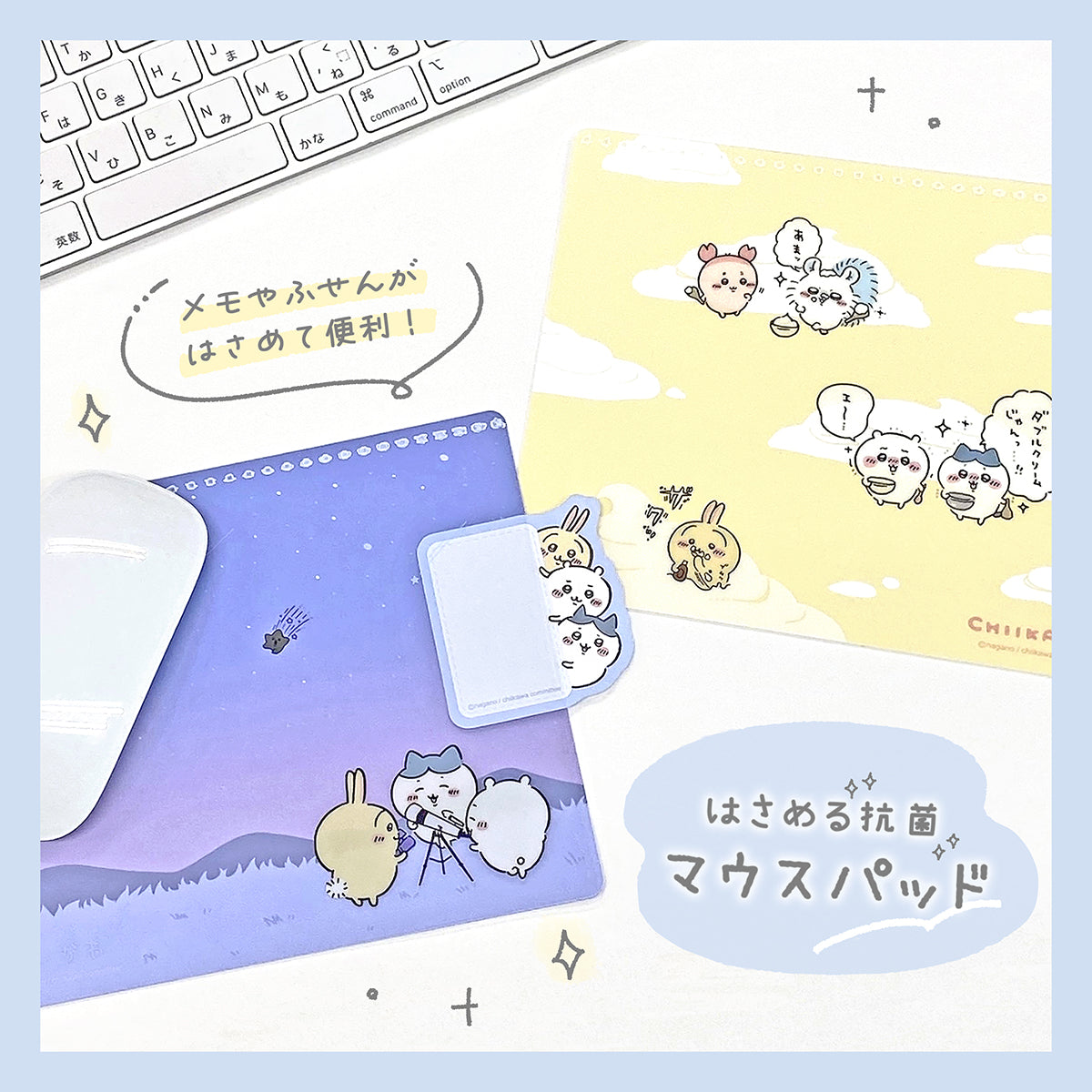Chiikawa Antibacterial Mouse Pad (Cream Heaven)