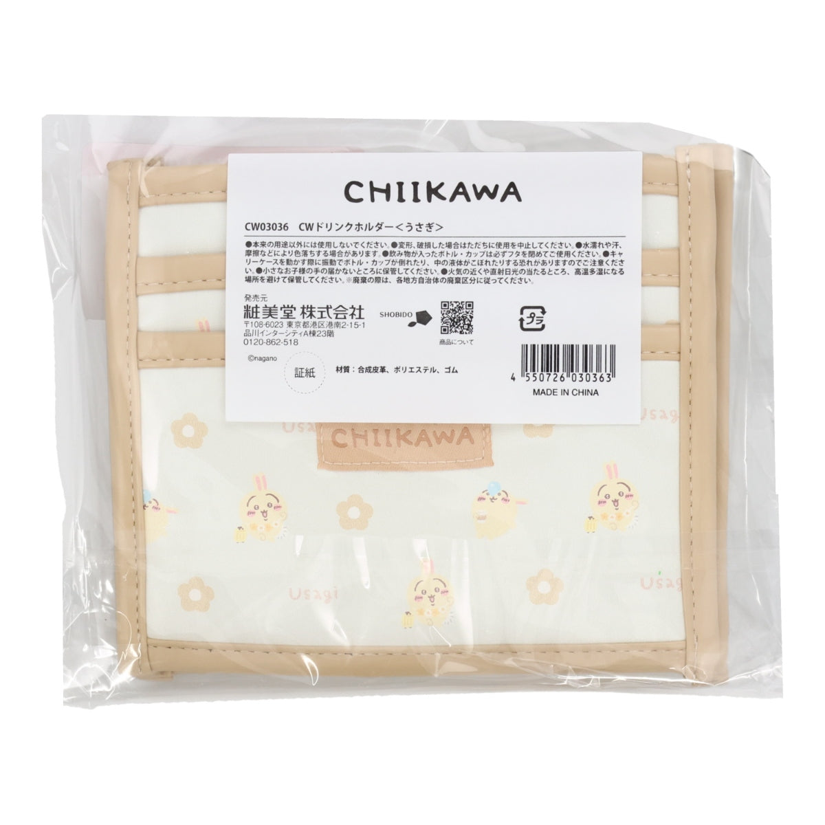 Chiikawa Drink Holder (Usagi)