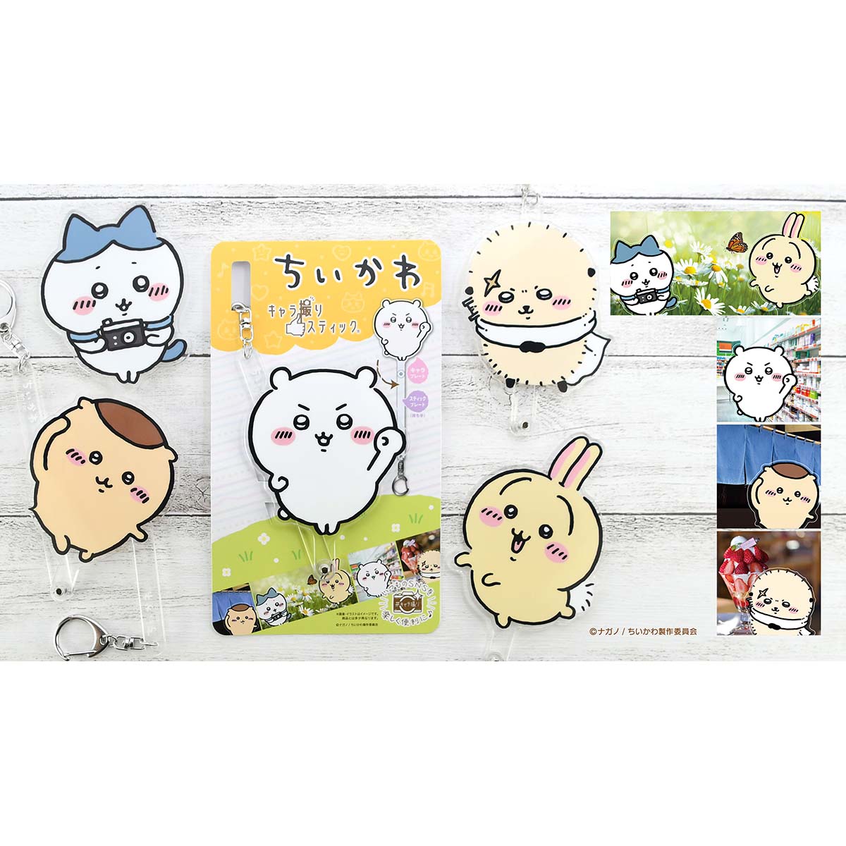 ちいかわ キャラ撮りスティック(ハチワレ:カメラ)