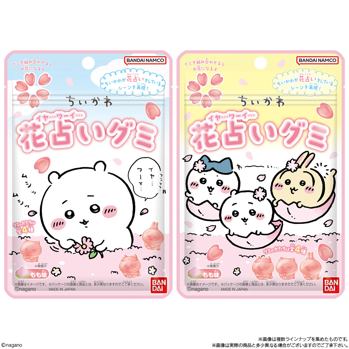 吉伊卡哇 花朵占卜软糖 1盒10袋装