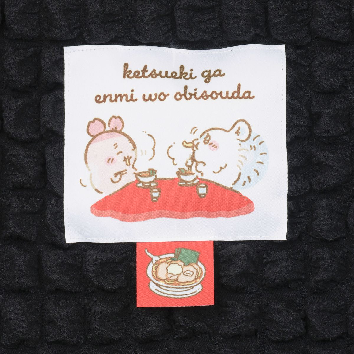 치이카와 팝콘 백 피가 소금맛이 될것 같아 블랙