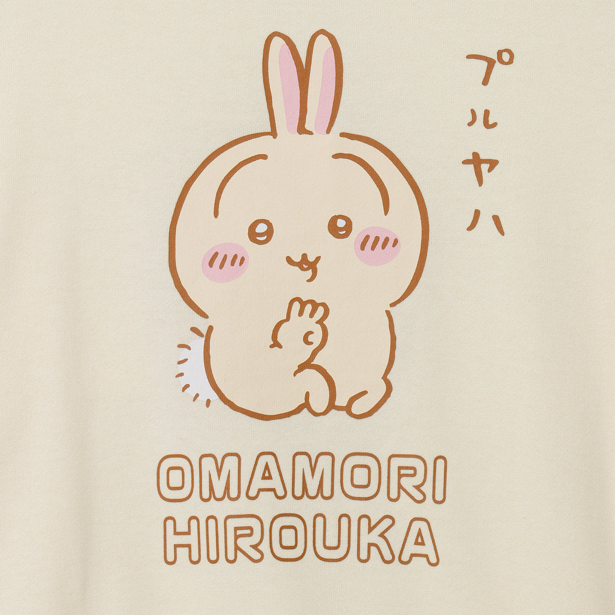 치이카와 맨투맨 티셔츠 부적 주울까 크림