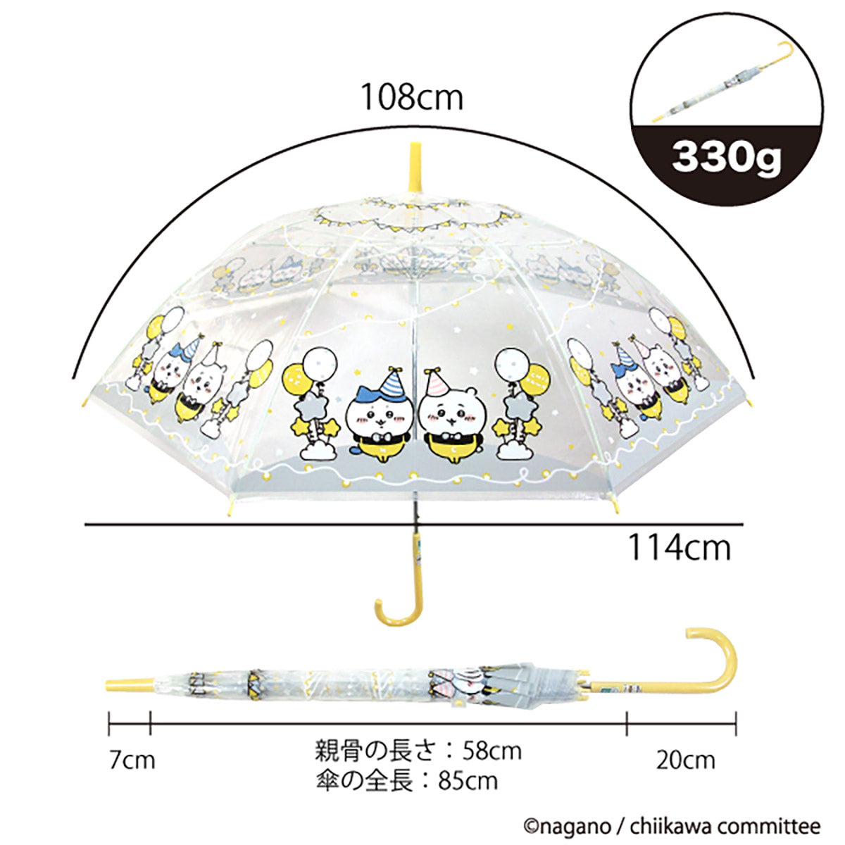 吉伊卡哇 透明雨傘 58cm(派對)