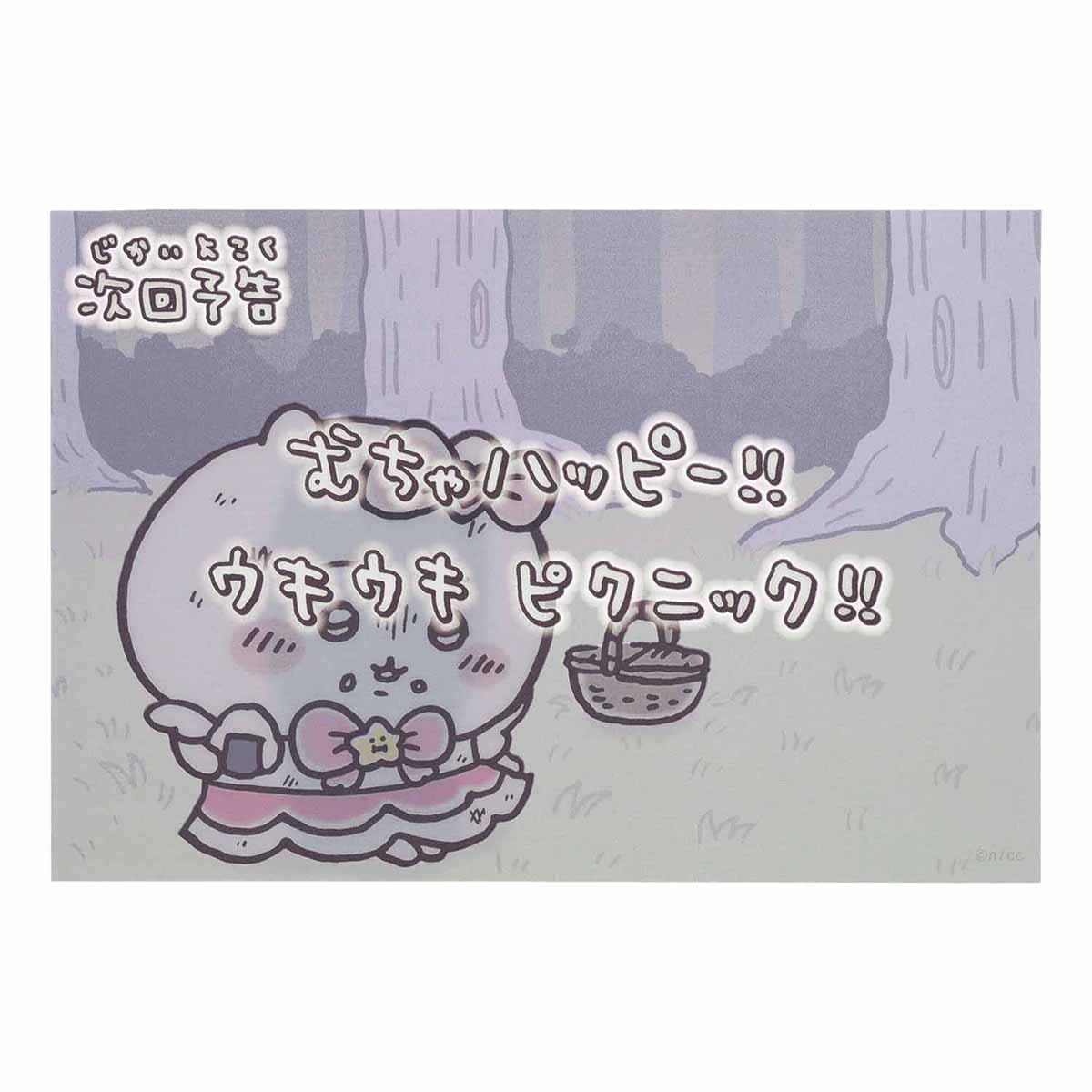 吉伊卡哇 魔法吉伊卡哇 透明明信片(下集預告 超級開心!!)