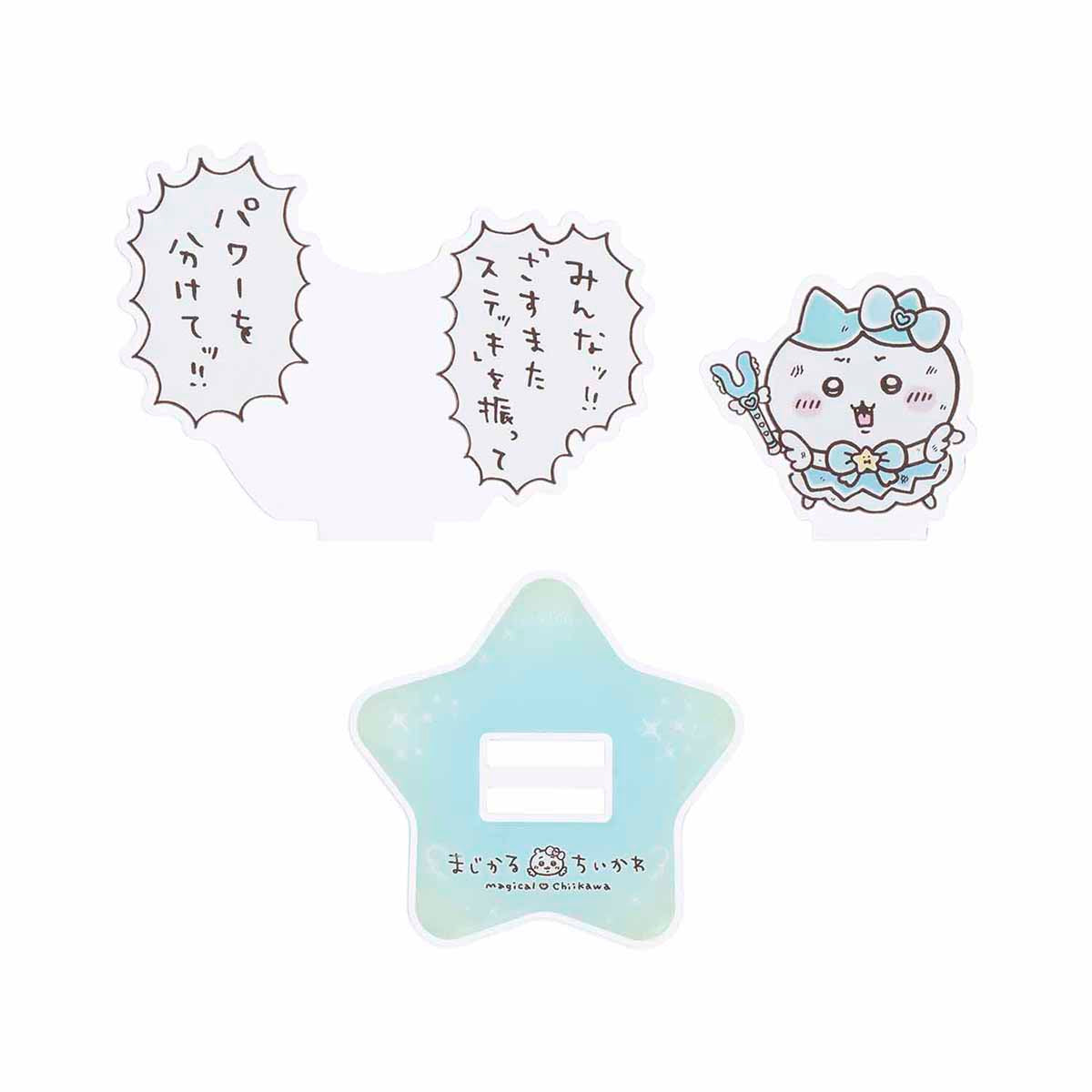 吉伊卡哇 魔法吉伊卡哇 分层亚克力立牌(分给我力量!!)