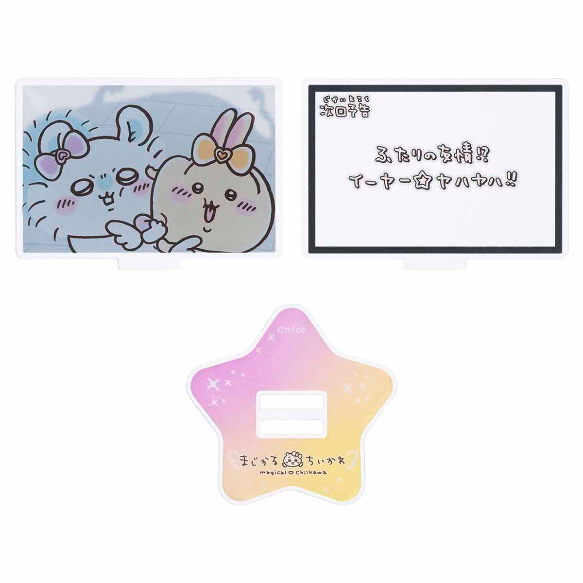 吉伊卡哇 魔法吉伊卡哇 層亞克力立牌(下集預告 二人之友情!?)