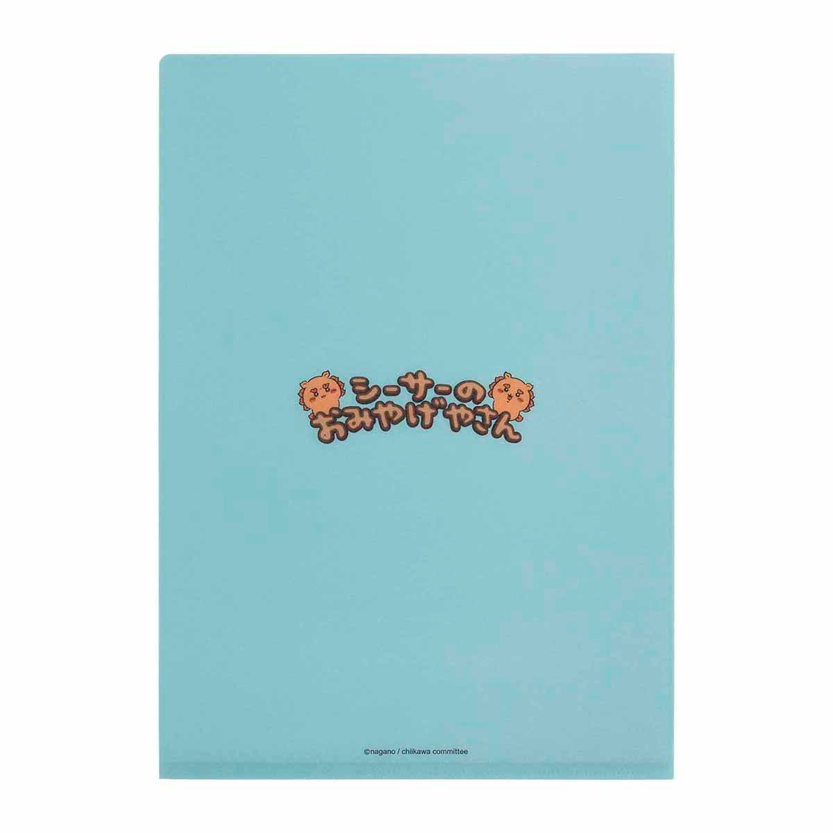 ちいかわ シーサーのおみやげやさん 手触りのいいクリアファイル(ア・・・ぅん・・・)