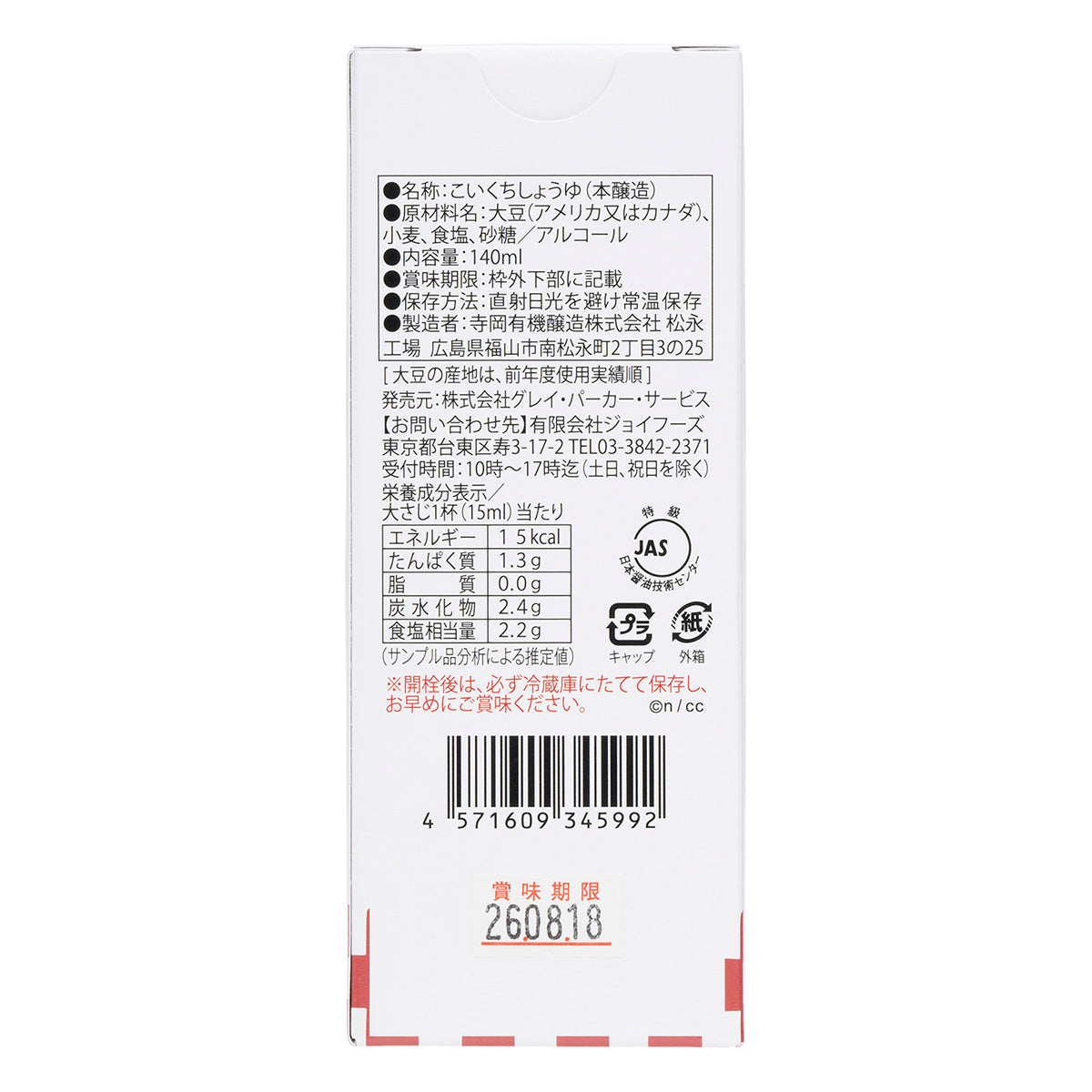 치이카와 치이카와 스시 사시미 간장