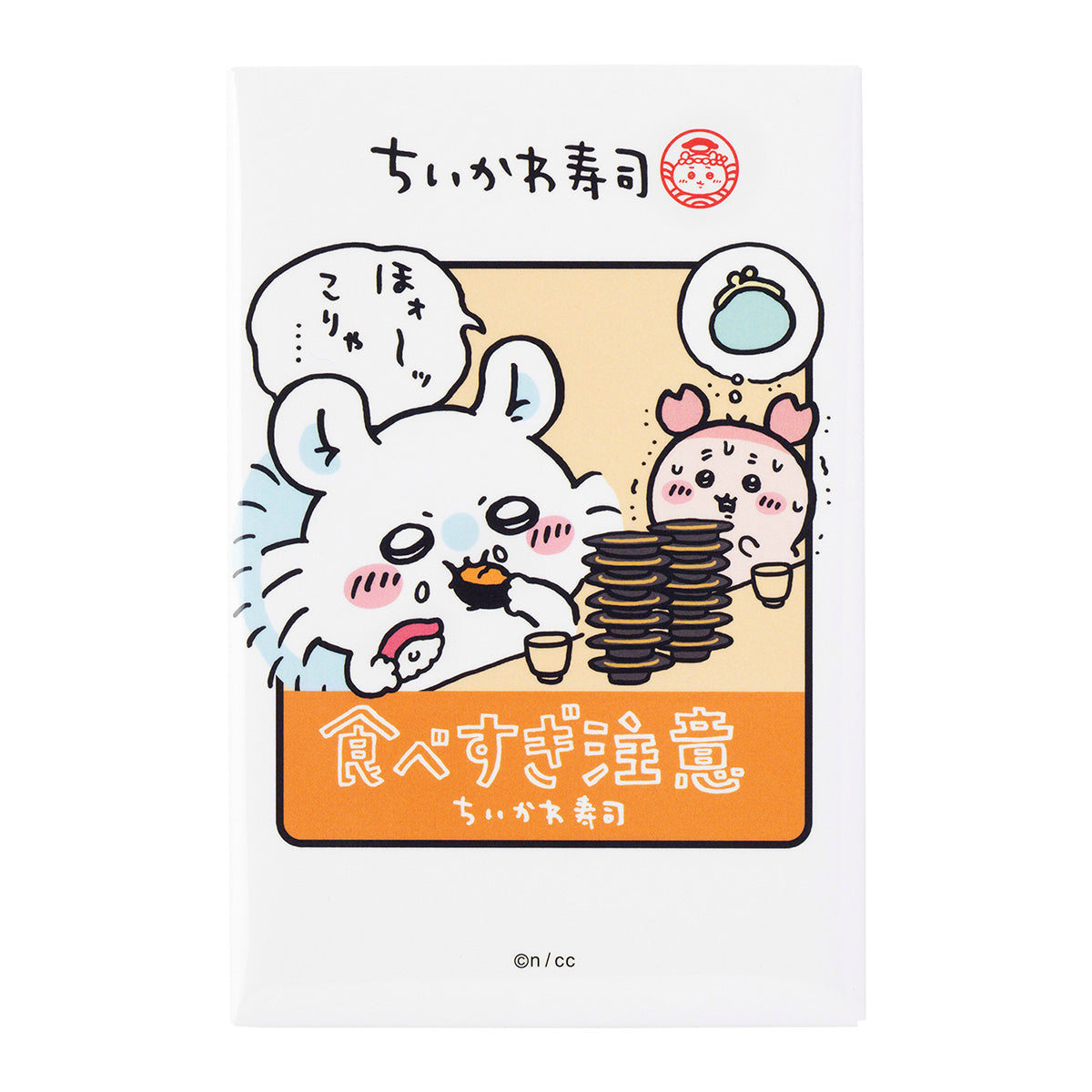 ちいかわ ちいかわ寿司 スクエアマグネット（食べすぎ注意） | ちいかわマーケット