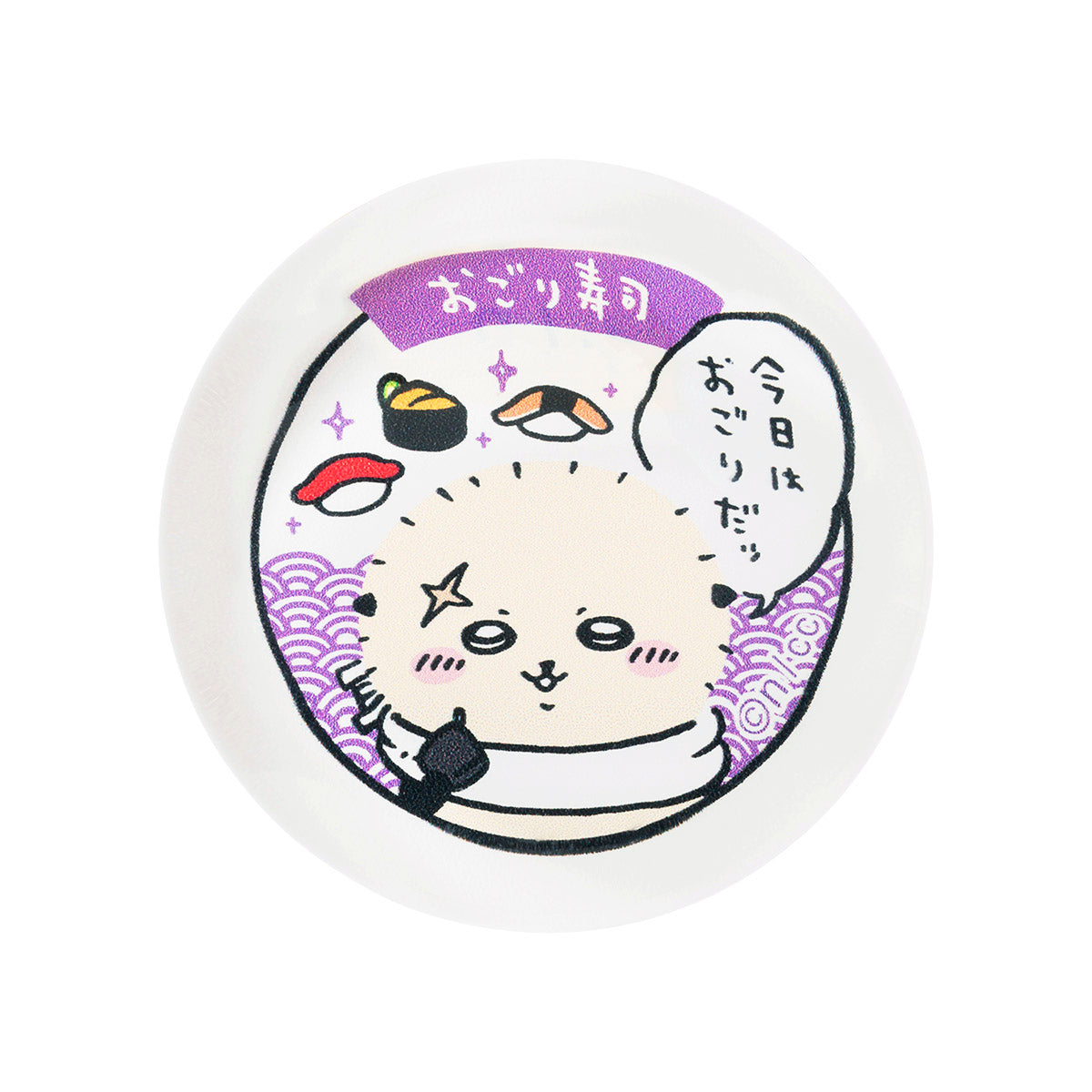 치이카와 치이카와 스시 유리 젓가락 받침 (대접 스시)