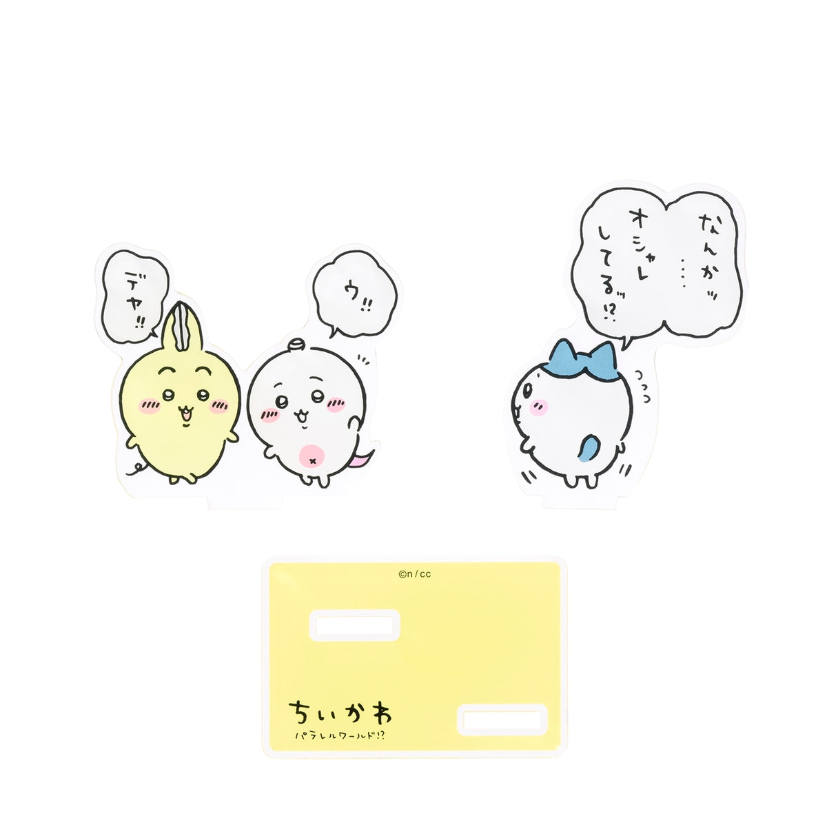 吉伊卡哇 平行世界!? 层叠亚克力立牌(有点时尚)