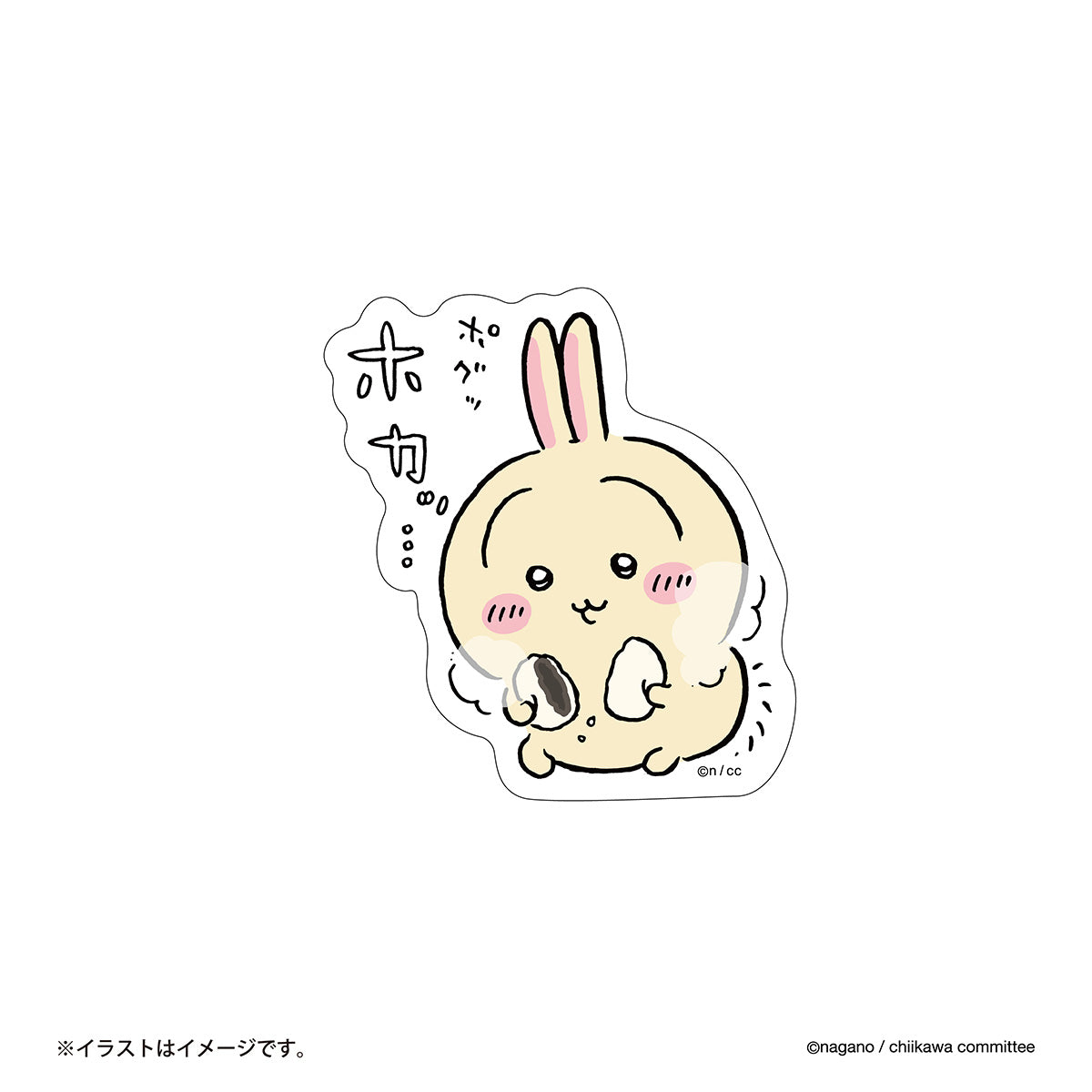 치이카와 스마트폰에 붙일 수 있는 크기의 스티커 (따끈한 찐빵)