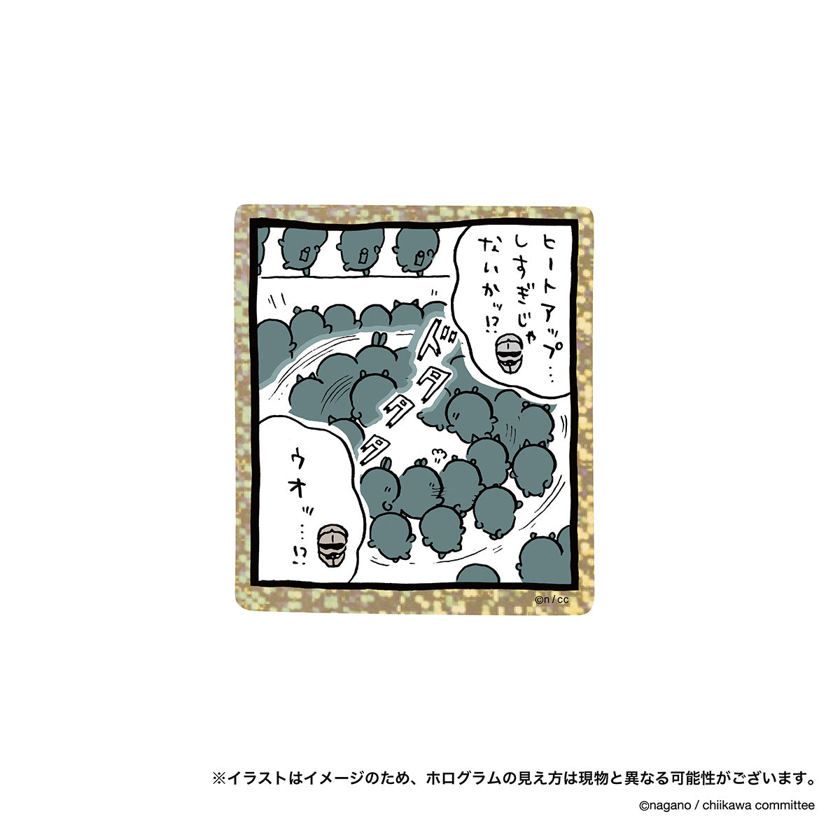 吉伊卡哇 可貼在智能手機上的全息貼紙(圓圈迷亂)