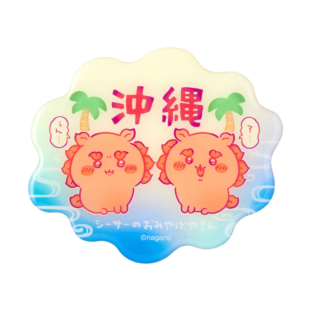 ちいかわ シーサーのおみやげやさん おみやげマグネット（ア・・・ぅん