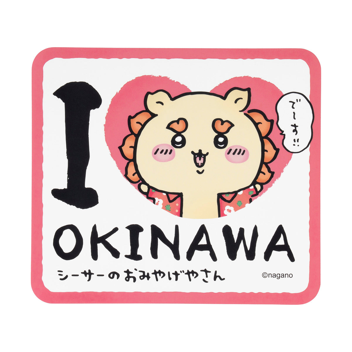 ちいかわ シーサーのおみやげやさん 大きめステッカー（I LOVE OKINAWA