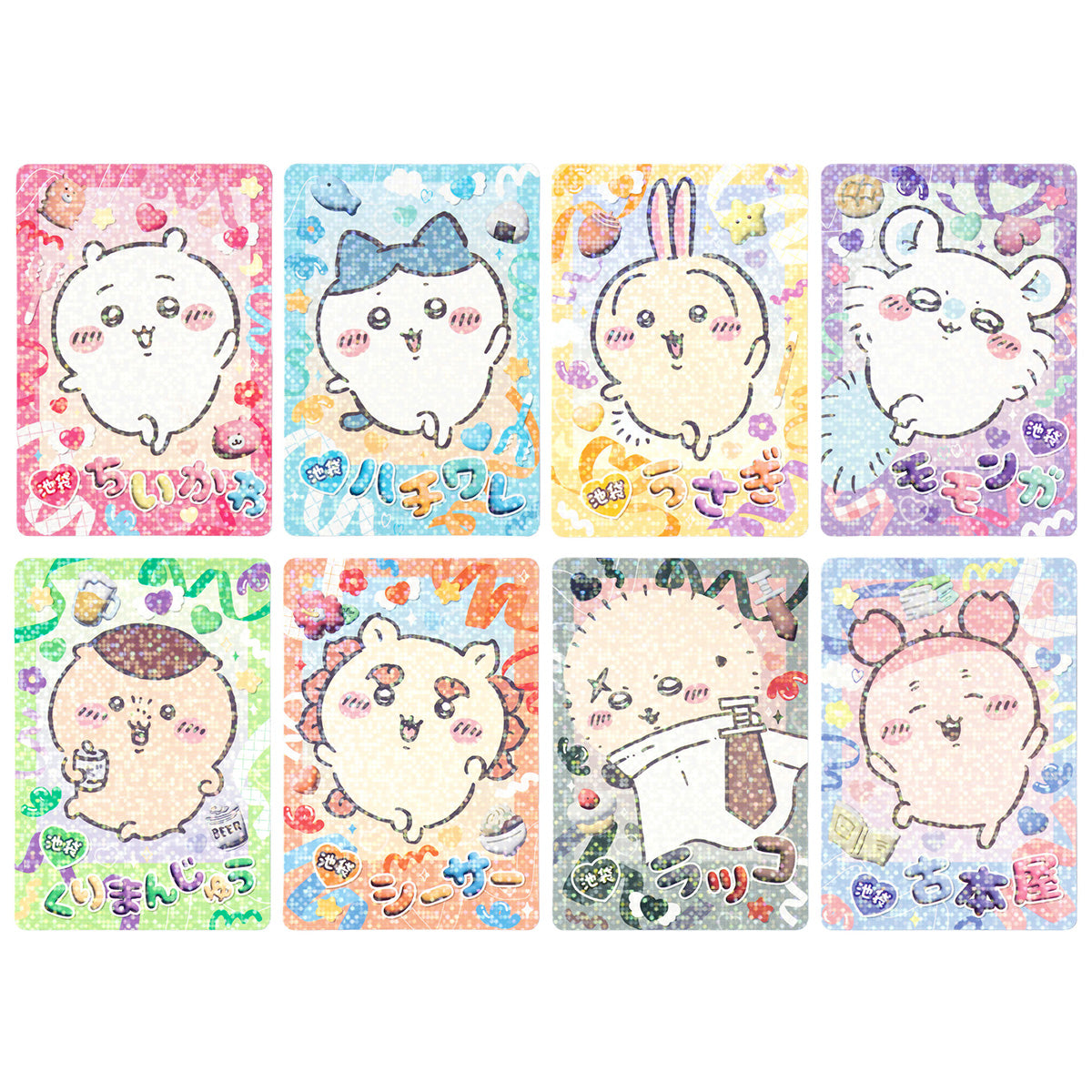 ちいかわ Go！IKEBUKURO トレーディングきらきらカード（全8種