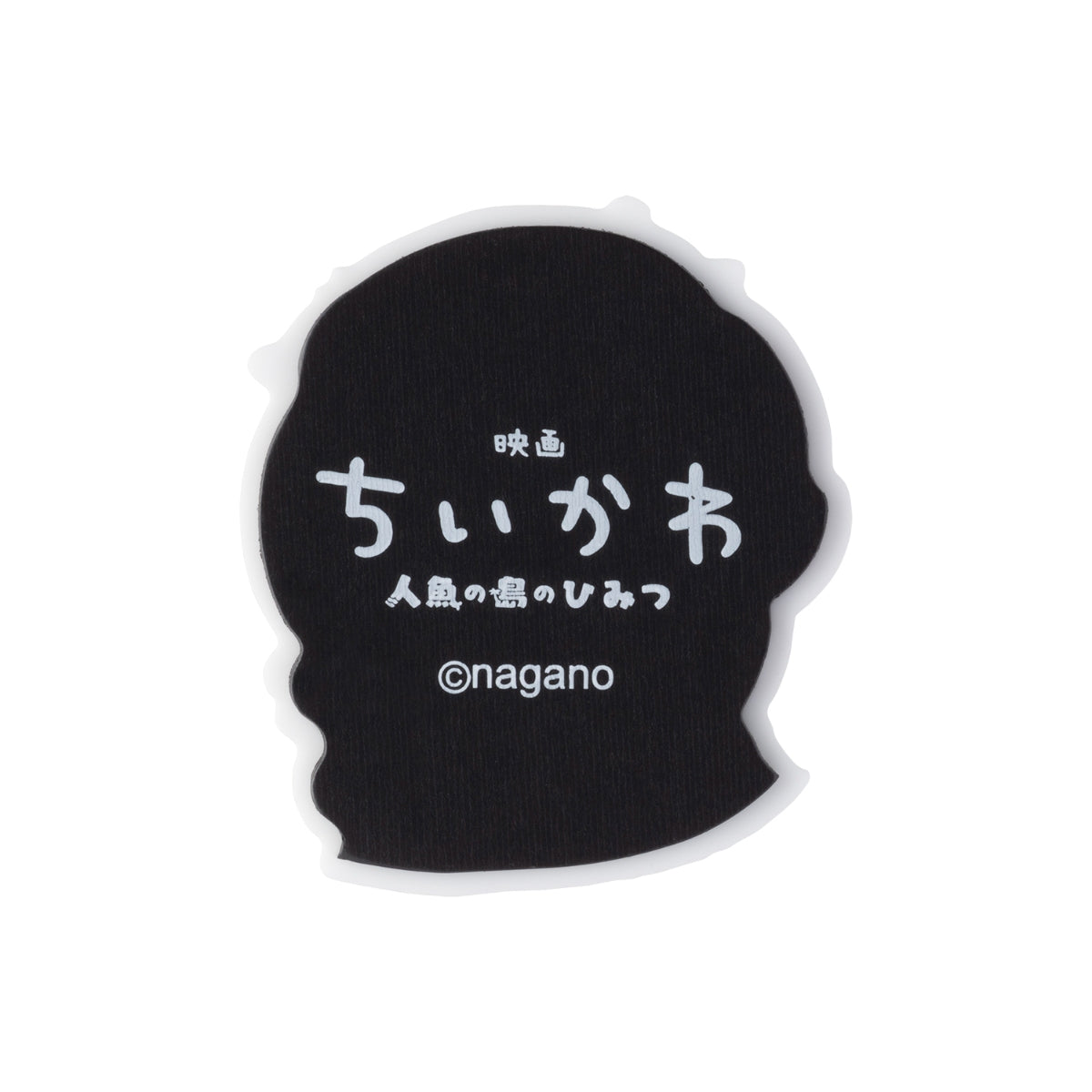 吉伊卡哇 电影《吉伊卡哇》 立体压克力冰箱贴 (栗子馒头)