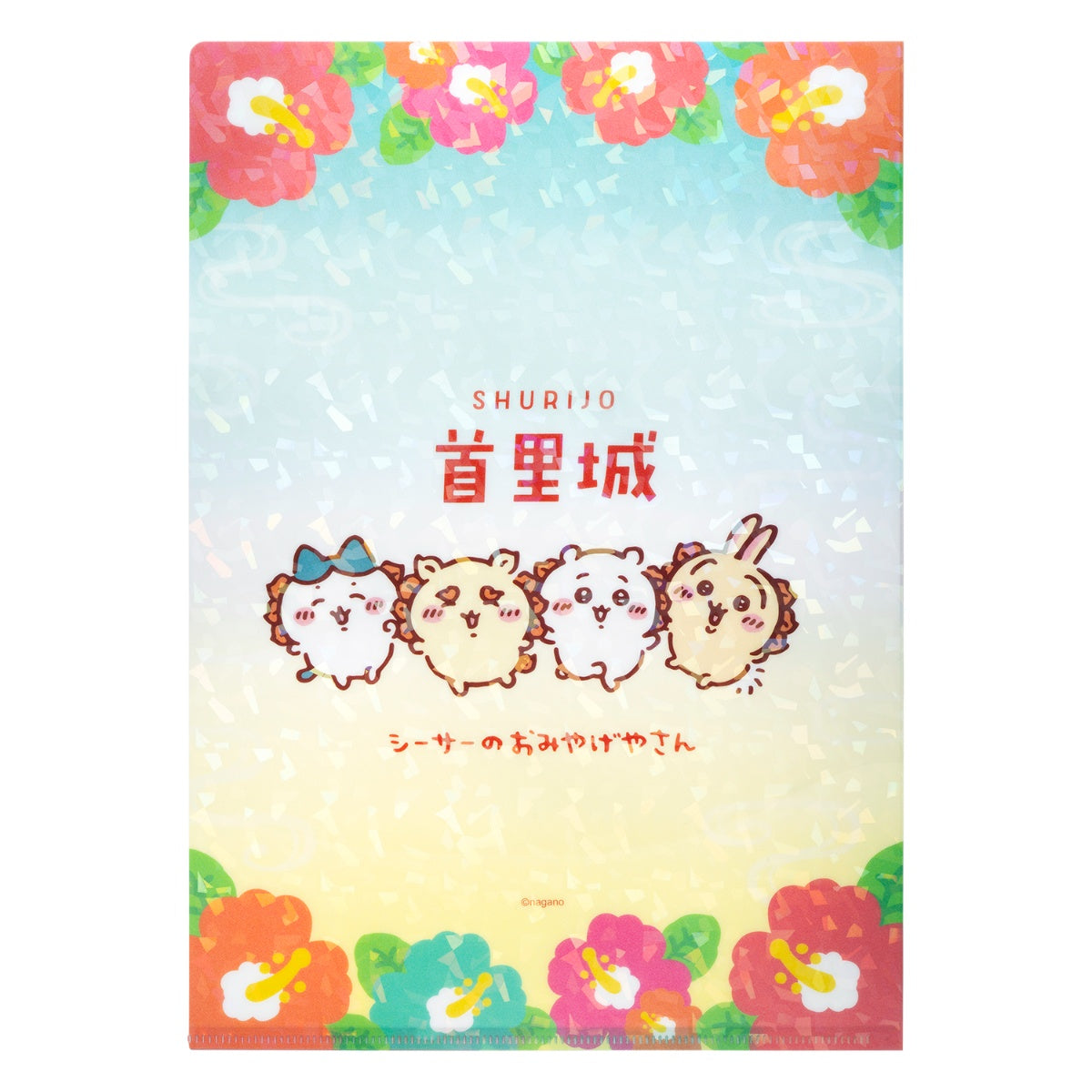 Chiikawa Shisa's Souvenir Shop Shuri Castle Hologram Clear File (A... Yeah...)