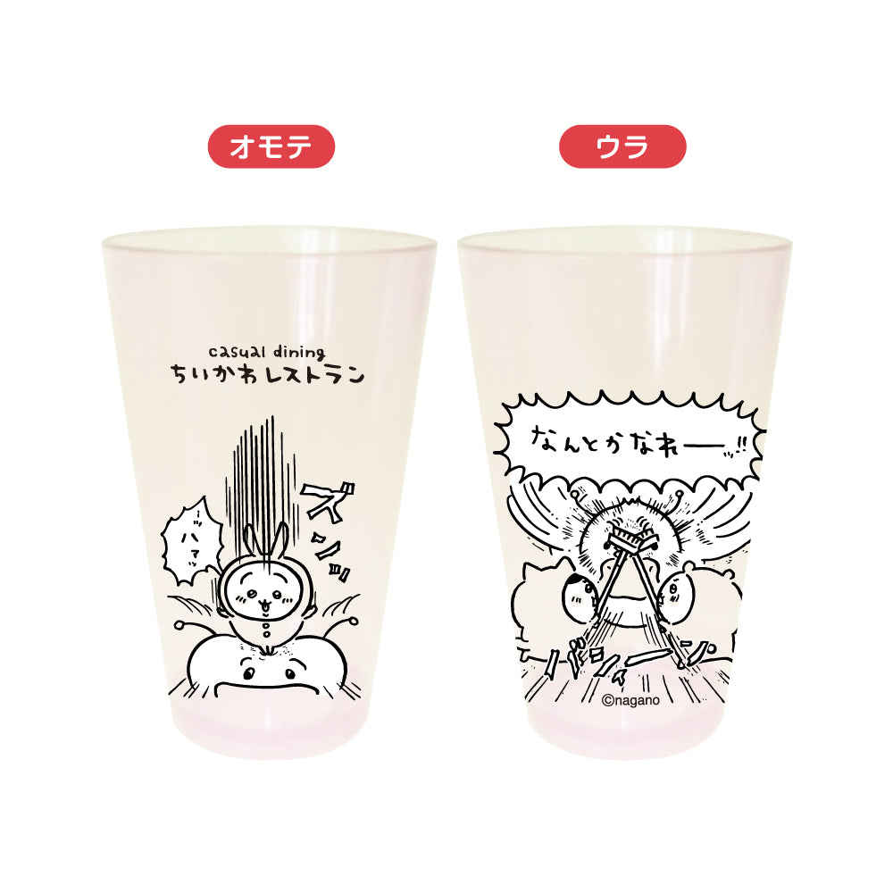 ちいかわ ちいかわレストラン なんか大きな討伐成功タンブラー | ちい