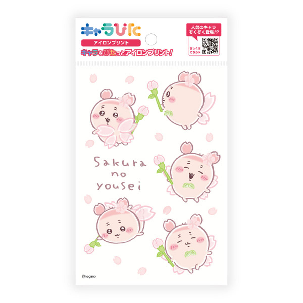 ちいかわ キャラぴた アイロンプリントシート①はがき1 | ちいかわ