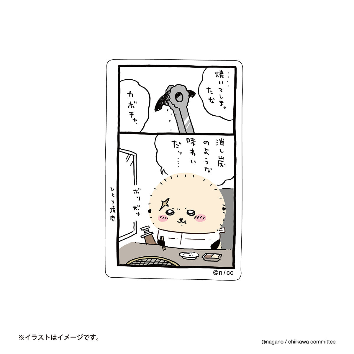 Chiikawa Clear Stickers (Solo BBQ)