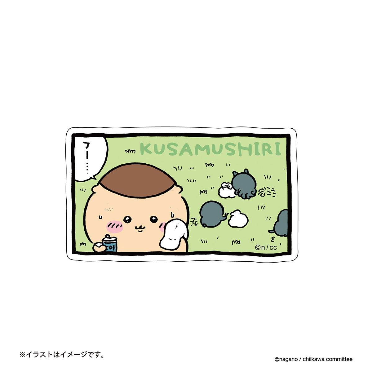 吉伊卡哇 可贴在手机上的贴纸(除草)