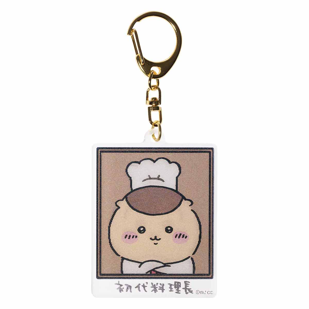 吉伊卡哇 吉伊卡哇餐廳 變焦立體鑰匙圈(廚師)
