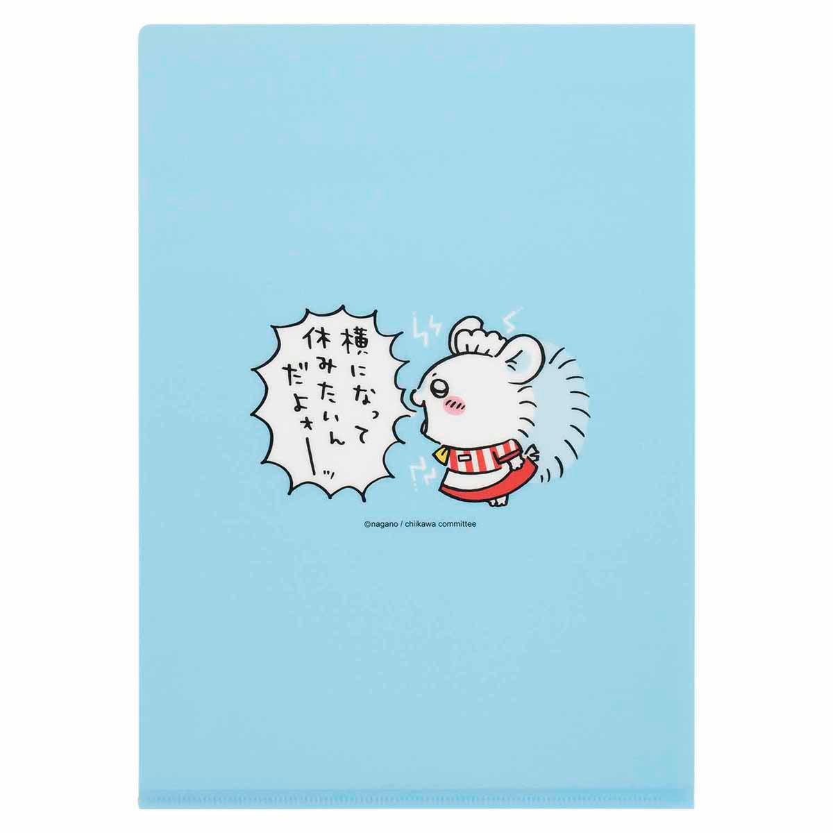 Chiikawa Chiikawa Restaurant Clear File ("Audit" ...!!)