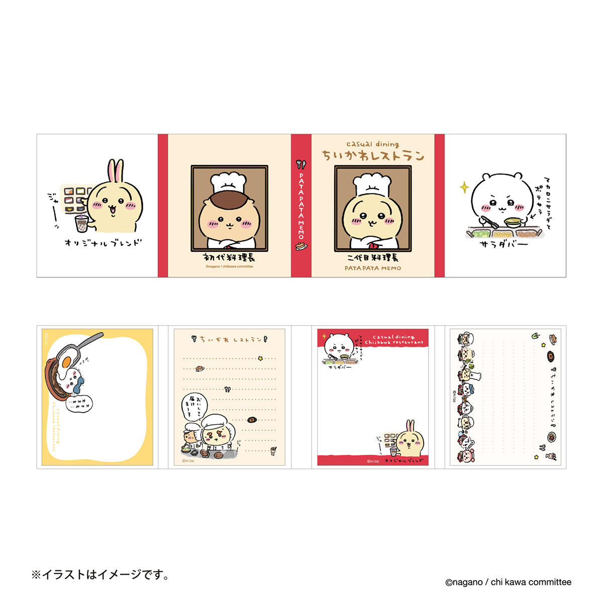 吉伊卡哇 吉伊卡哇餐廳 轉動便簽(廚師)