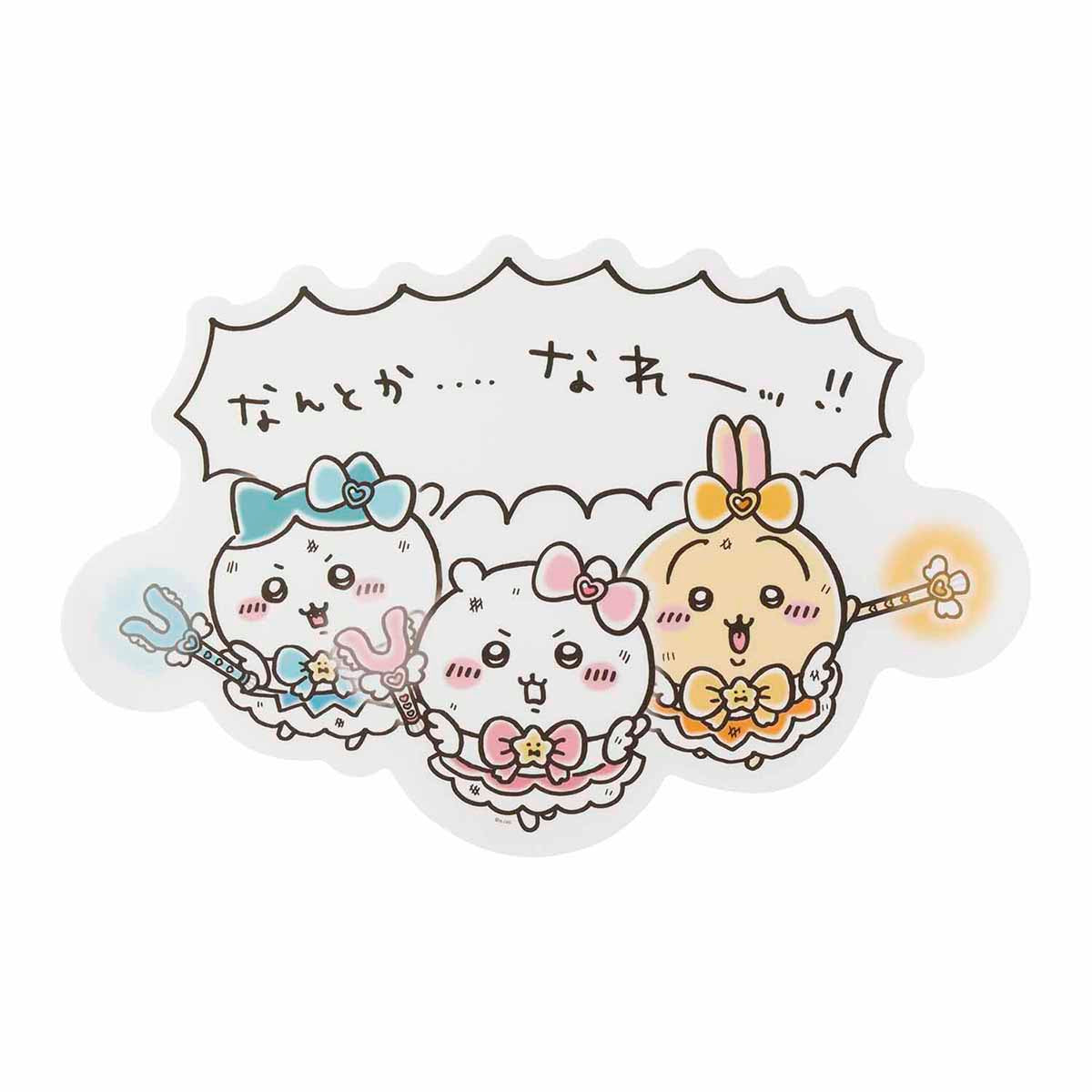 吉伊卡哇 魔法吉伊卡哇 勇气激发的魔法墙面贴纸