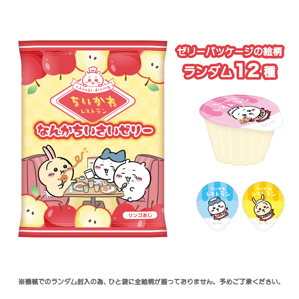 吉伊卡哇 吉伊卡哇餐厅 小果冻